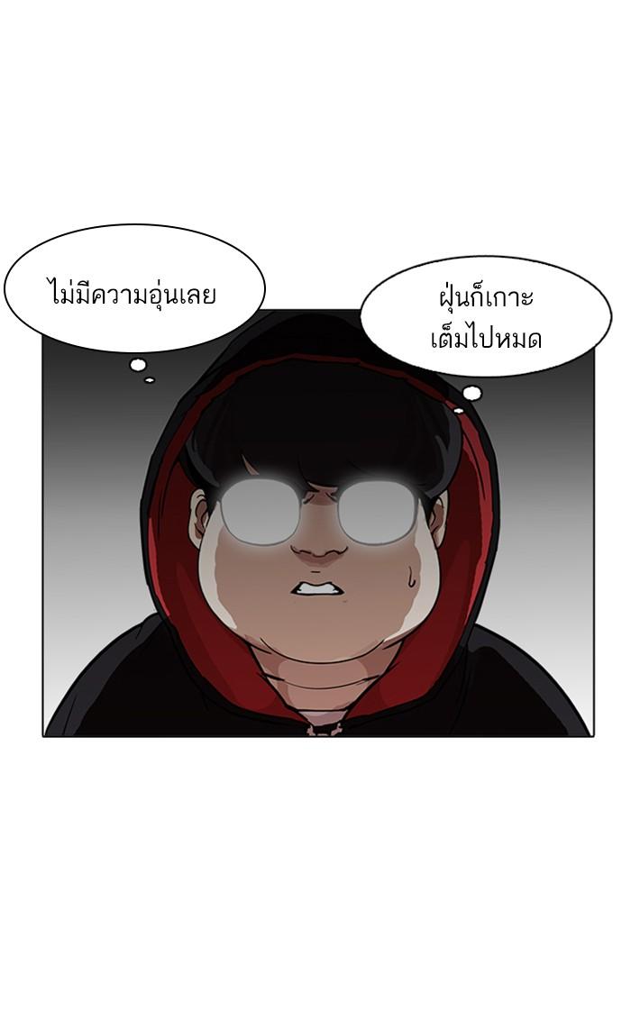 Lookism ตอนที่ 176 หน้า 40
