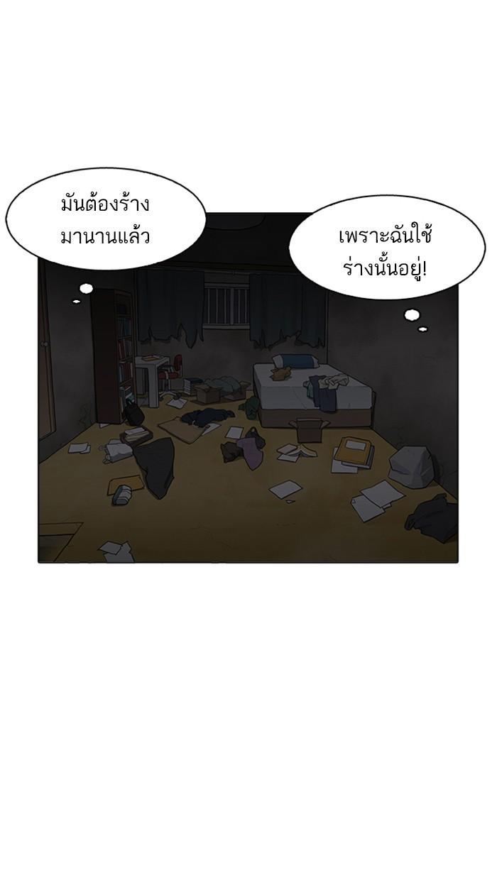 Lookism ตอนที่ 176 หน้า 41