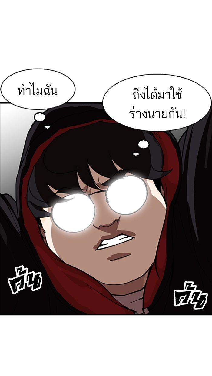 Lookism ตอนที่ 176 หน้า 43
