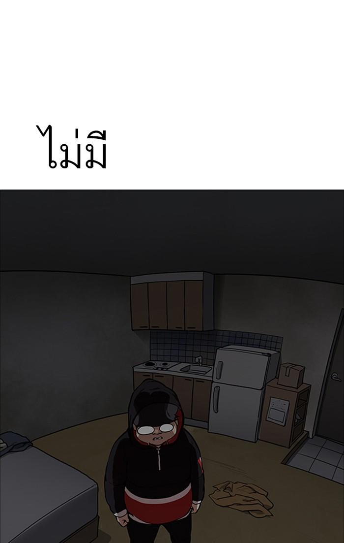 Lookism ตอนที่ 176 หน้า 47