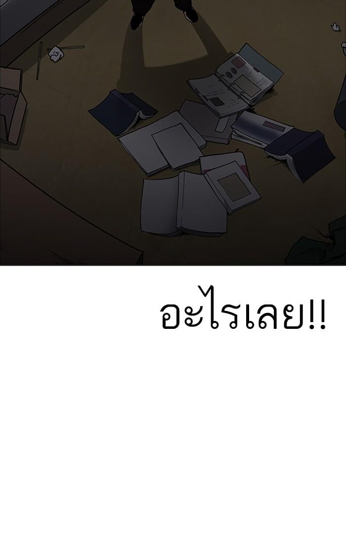 Lookism ตอนที่ 176 หน้า 48