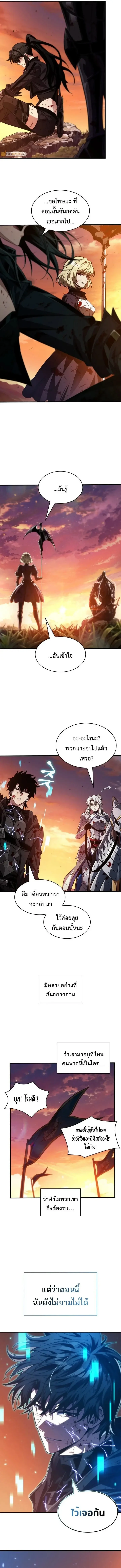 Pick Me Up, Infinite Gacha ตอนที่ 176 5