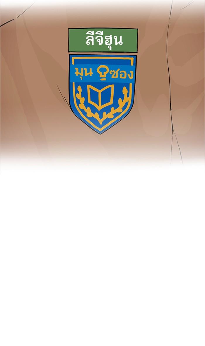 Lookism ตอนที่ 176 หน้า 53