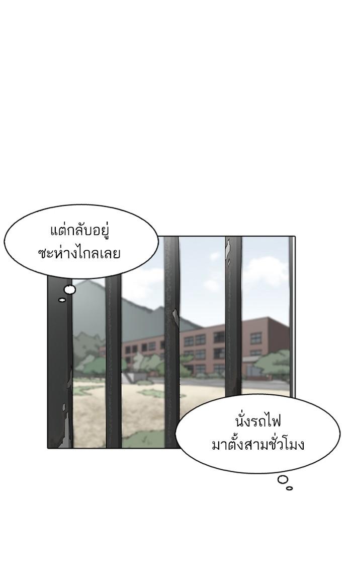 Lookism ตอนที่ 176 หน้า 56