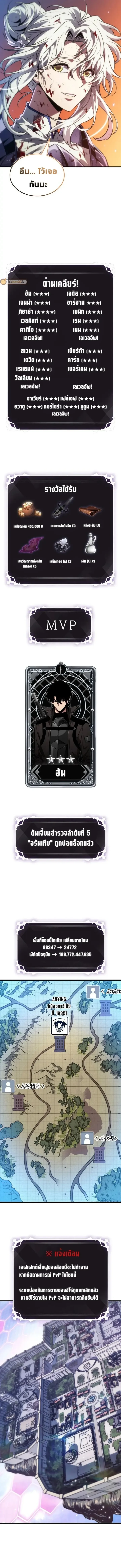 Pick Me Up, Infinite Gacha ตอนที่ 176 6