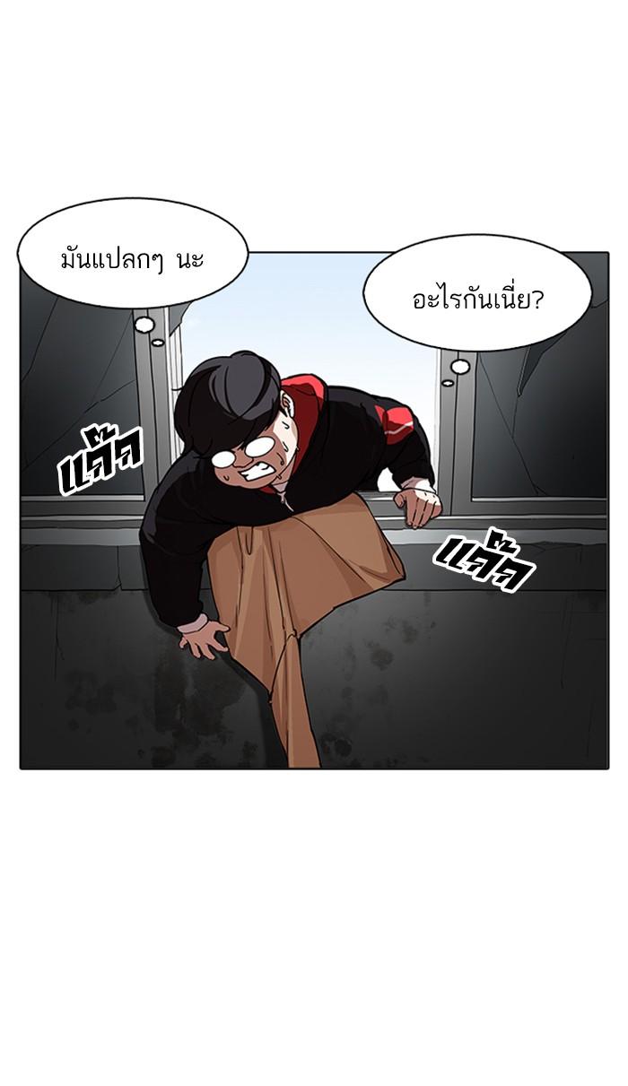 Lookism ตอนที่ 176 หน้า 64