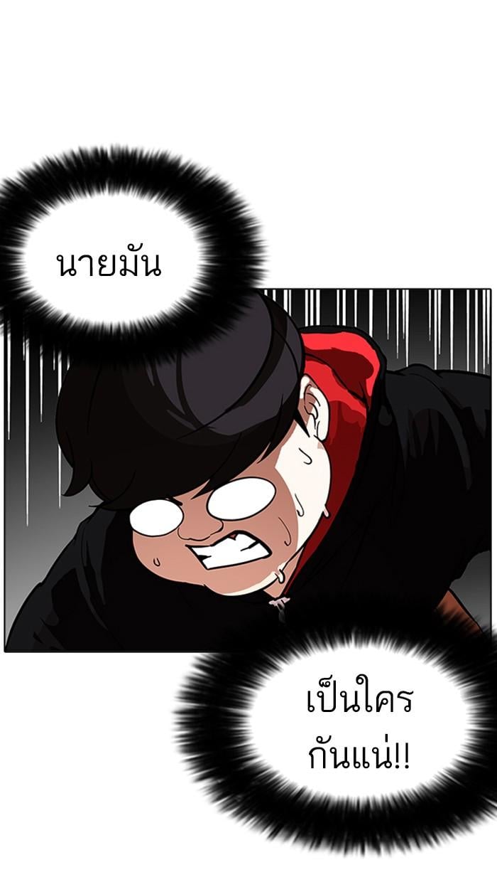 Lookism ตอนที่ 176 หน้า 65
