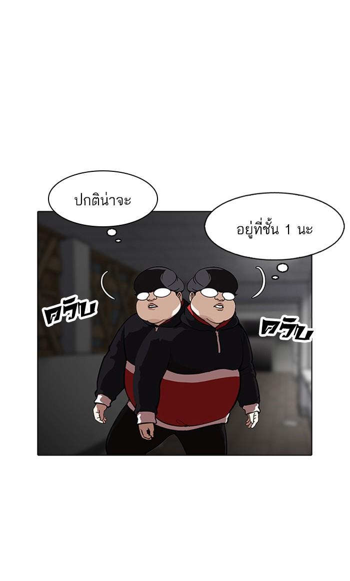Lookism ตอนที่ 176 หน้า 67