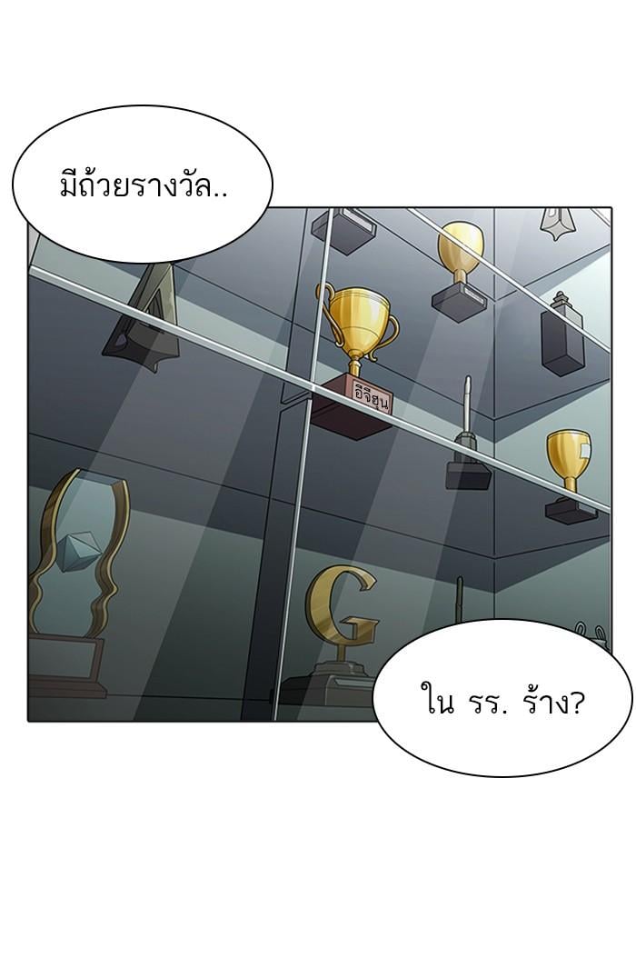 Lookism ตอนที่ 176 หน้า 69