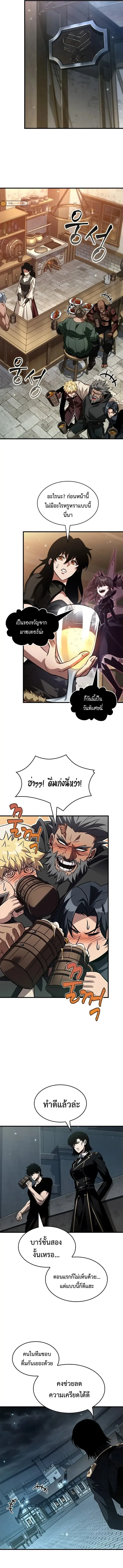 Pick Me Up, Infinite Gacha ตอนที่ 176 7