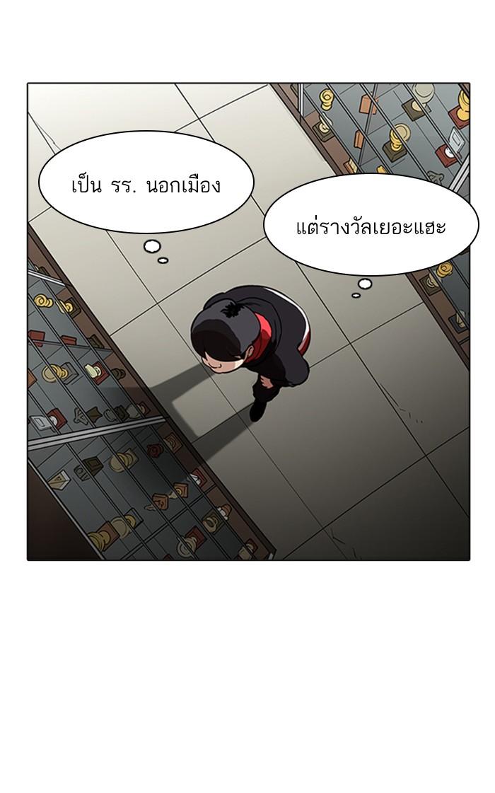 Lookism ตอนที่ 176 หน้า 71