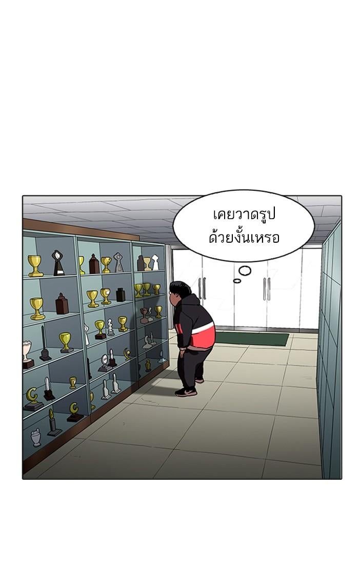 Lookism ตอนที่ 176 หน้า 73
