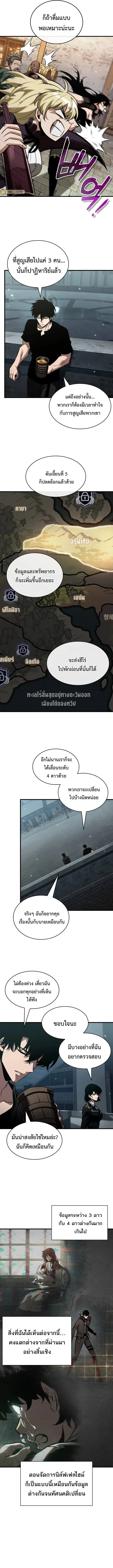 Pick Me Up, Infinite Gacha ตอนที่ 176 8