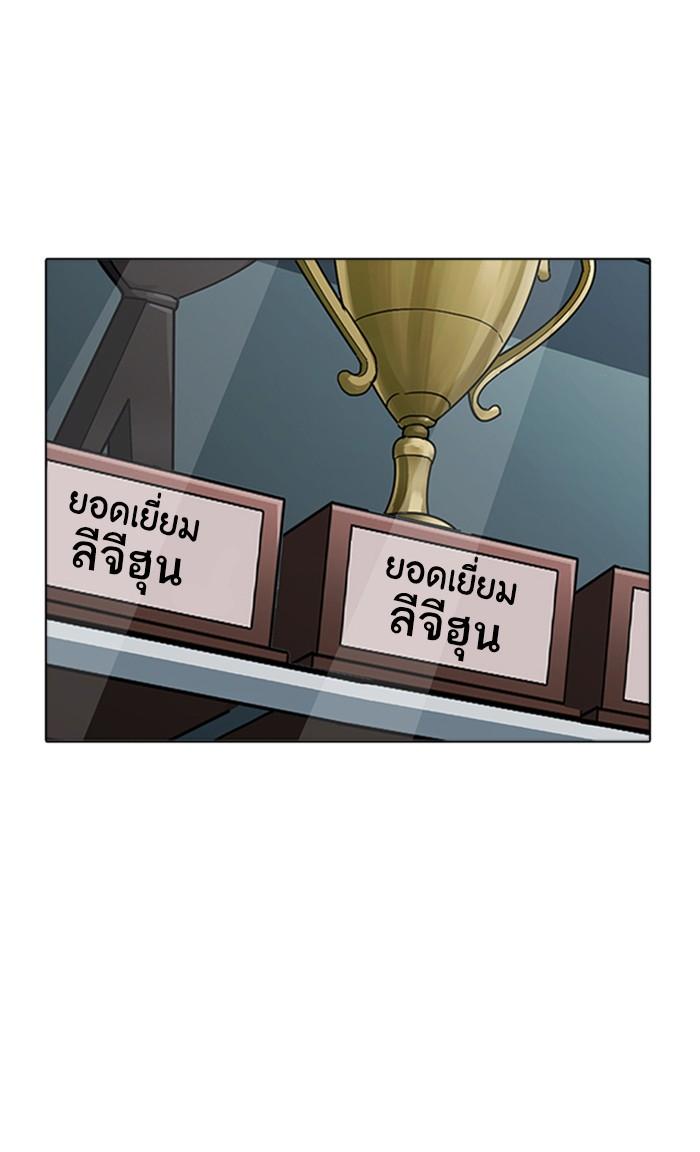 Lookism ตอนที่ 176 หน้า 80