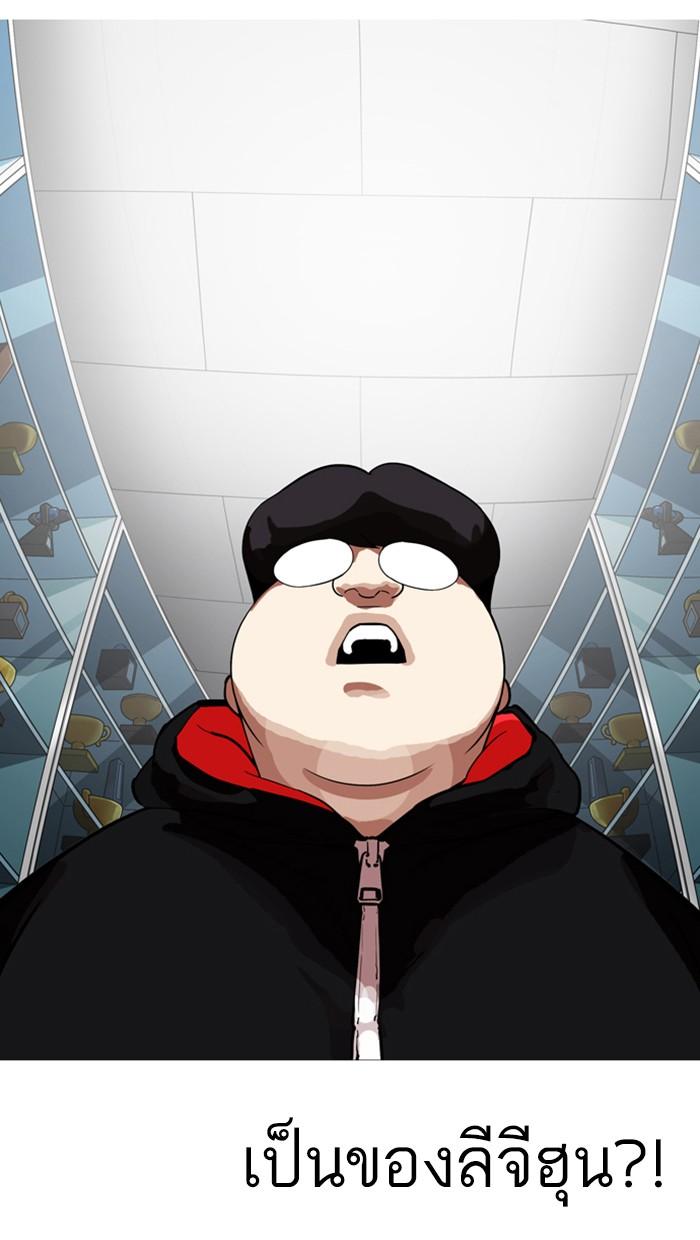 Lookism ตอนที่ 176 หน้า 83