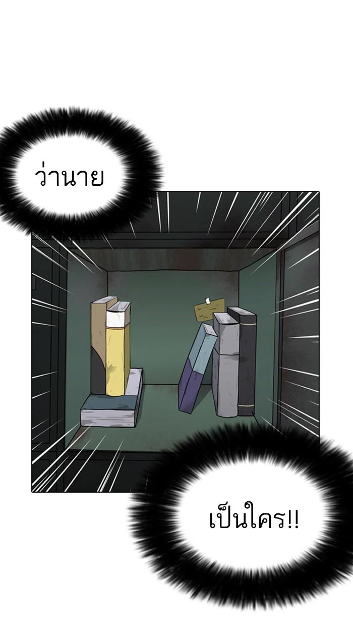 Lookism ตอนที่ 176 หน้า 87