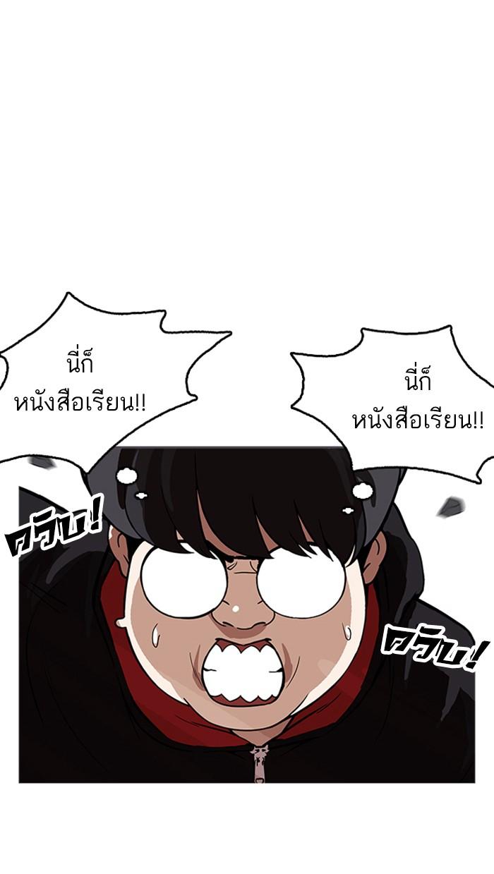 Lookism ตอนที่ 176 หน้า 89