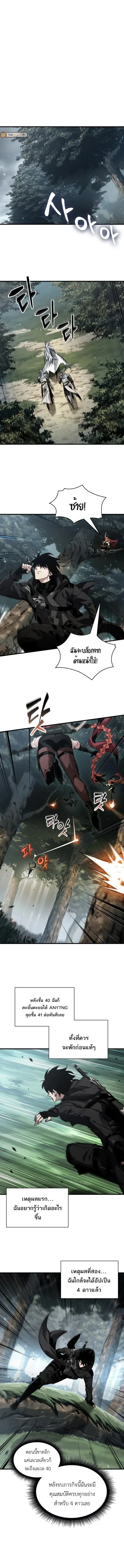 Pick Me Up, Infinite Gacha ตอนที่ 176 9