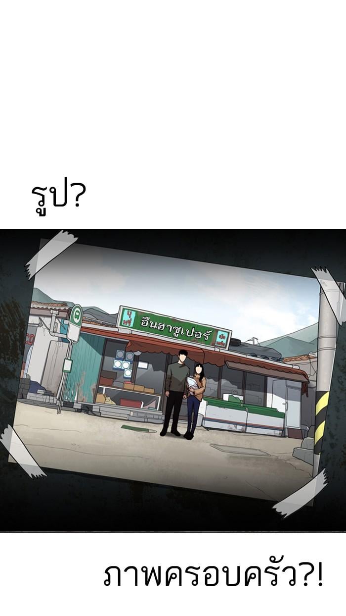 Lookism ตอนที่ 176 หน้า 93