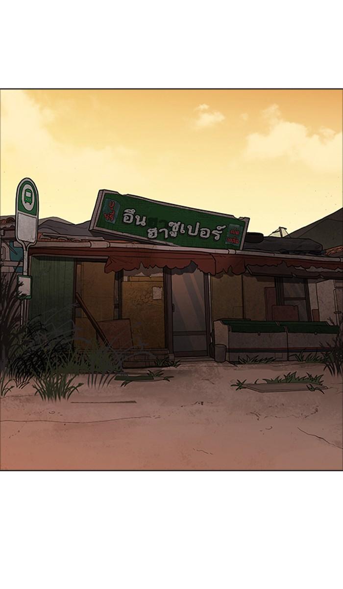 Lookism ตอนที่ 176 หน้า 97