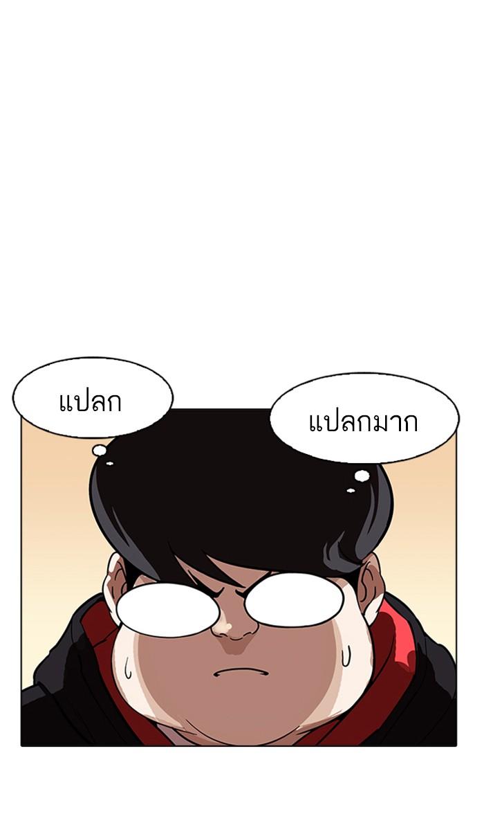 Lookism ตอนที่ 176 หน้า 100