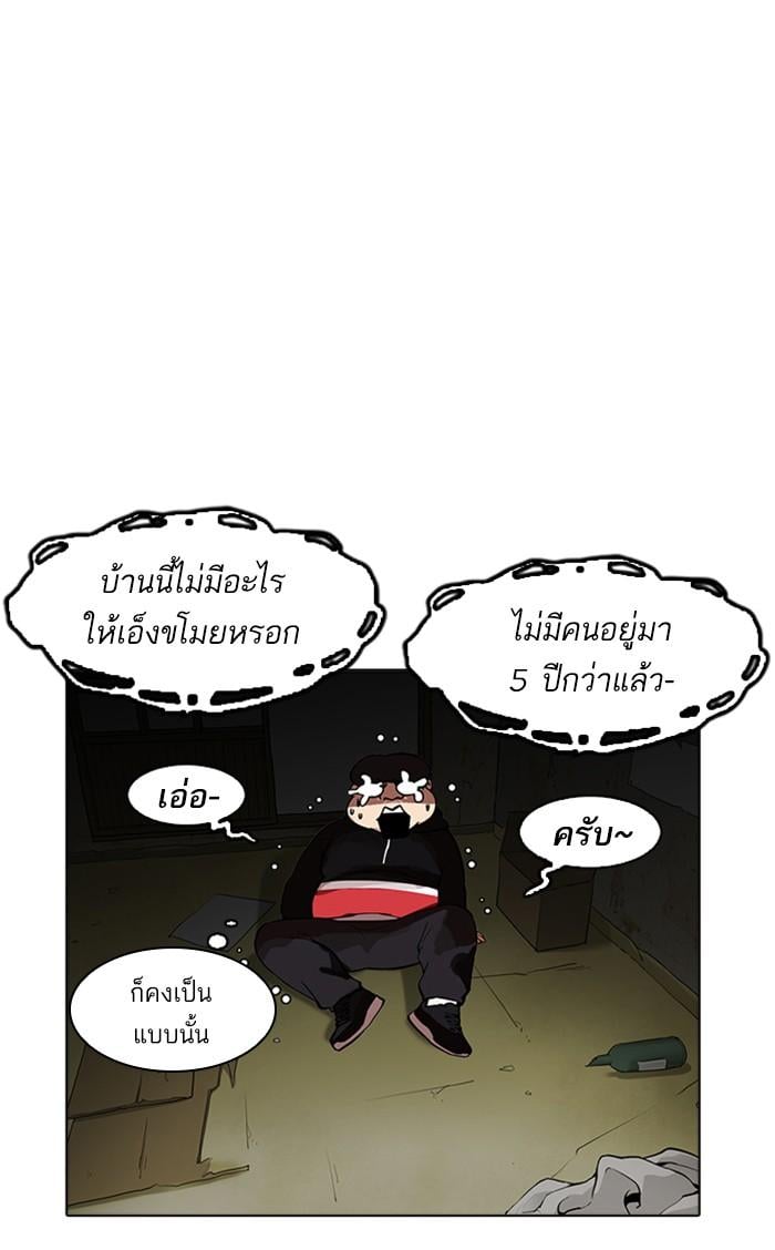 Lookism ตอนที่ 176 หน้า 109