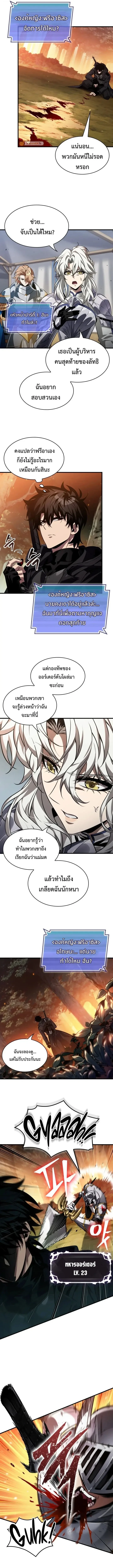 Pick Me Up, Infinite Gacha ตอนที่ 176 11