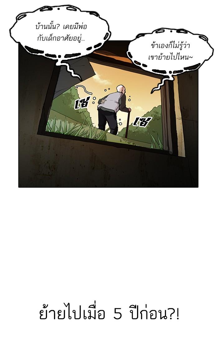 Lookism ตอนที่ 176 หน้า 111