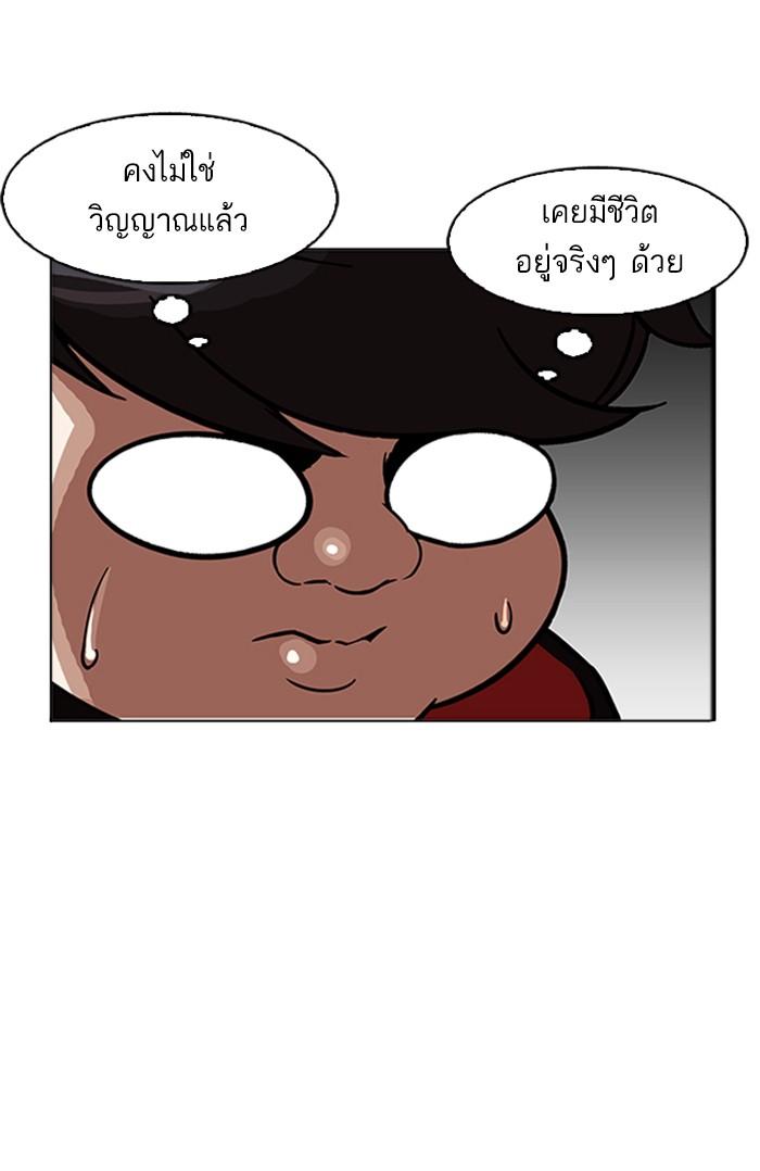 Lookism ตอนที่ 176 หน้า 113