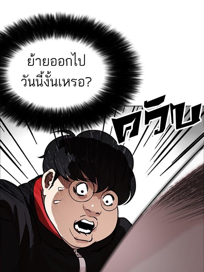 Lookism ตอนที่ 176 หน้า 117