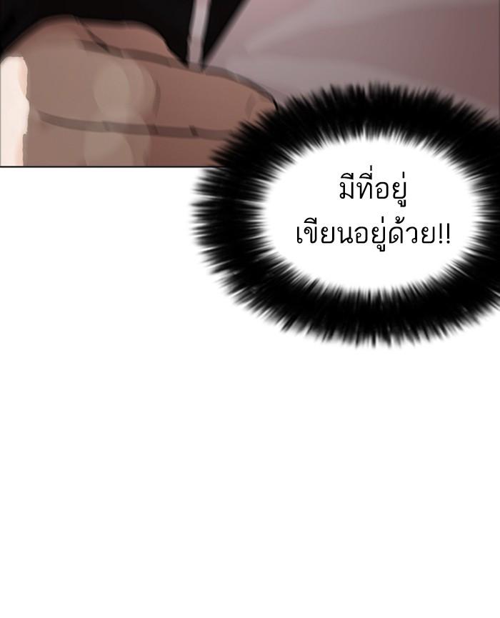 Lookism ตอนที่ 176 หน้า 118