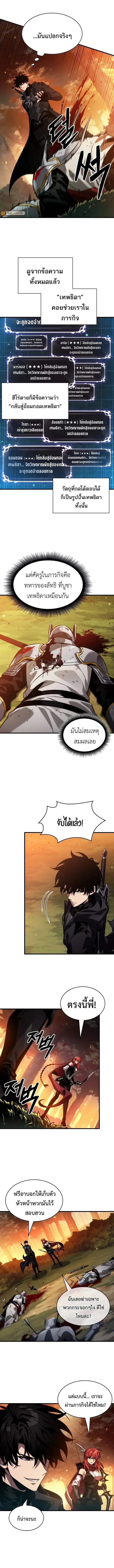 Pick Me Up, Infinite Gacha ตอนที่ 176 12
