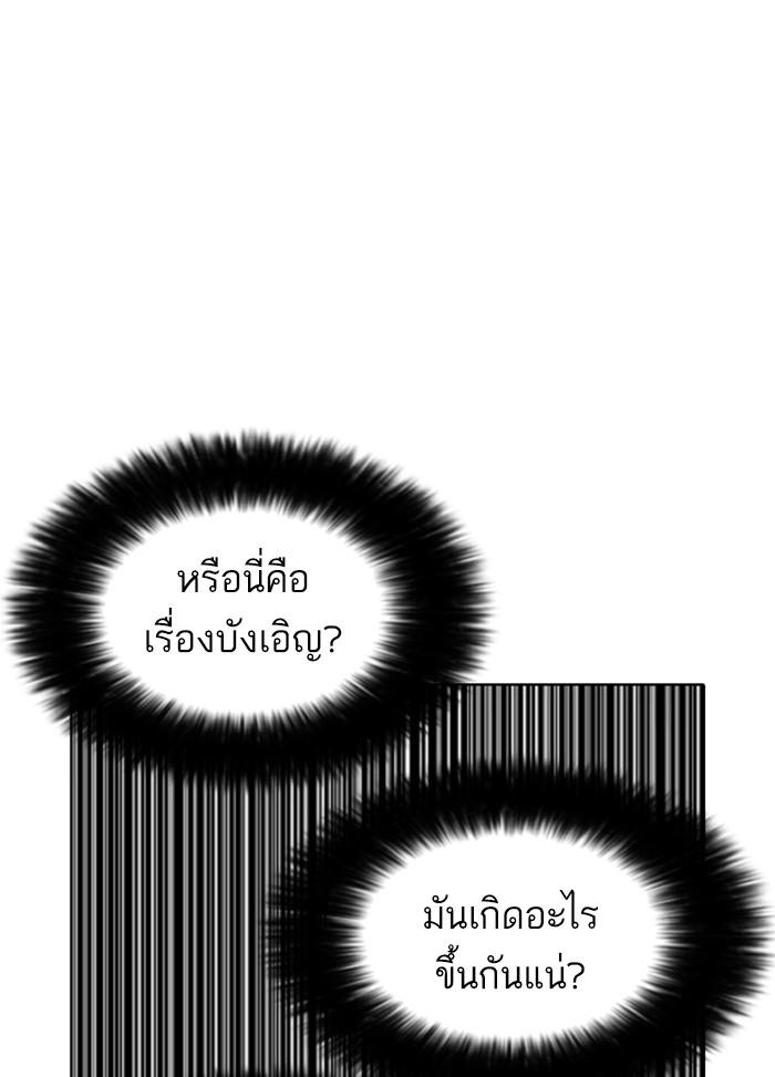Lookism ตอนที่ 176 หน้า 135