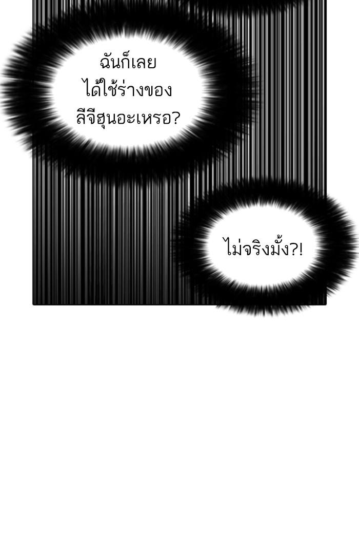 Lookism ตอนที่ 176 หน้า 136