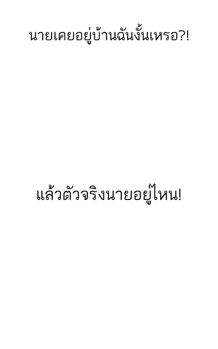 Lookism ตอนที่ 176 หน้า 137