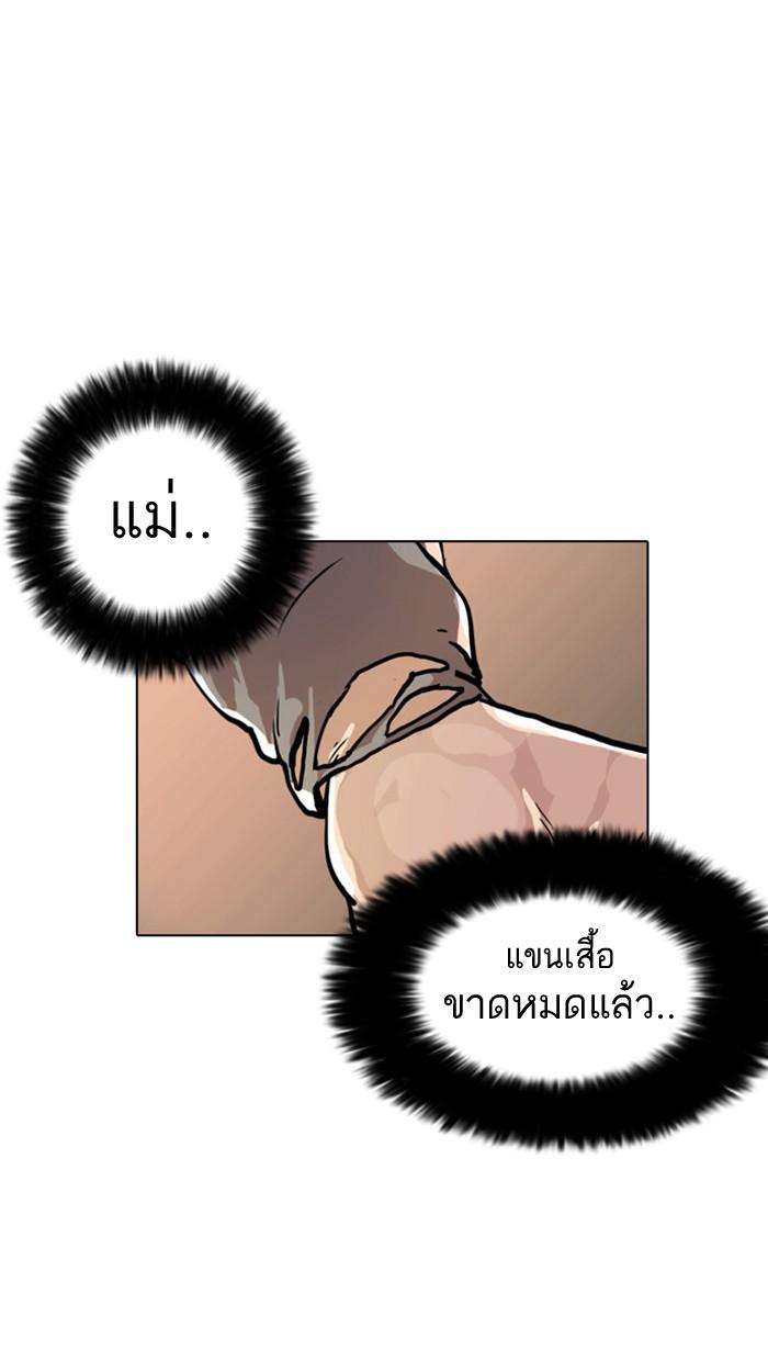 Lookism ตอนที่ 17 62