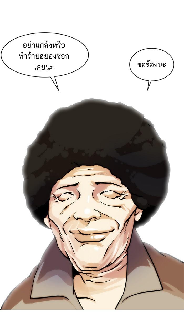 Lookism ตอนที่ 17 64