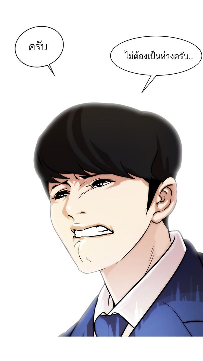 Lookism ตอนที่ 17 66