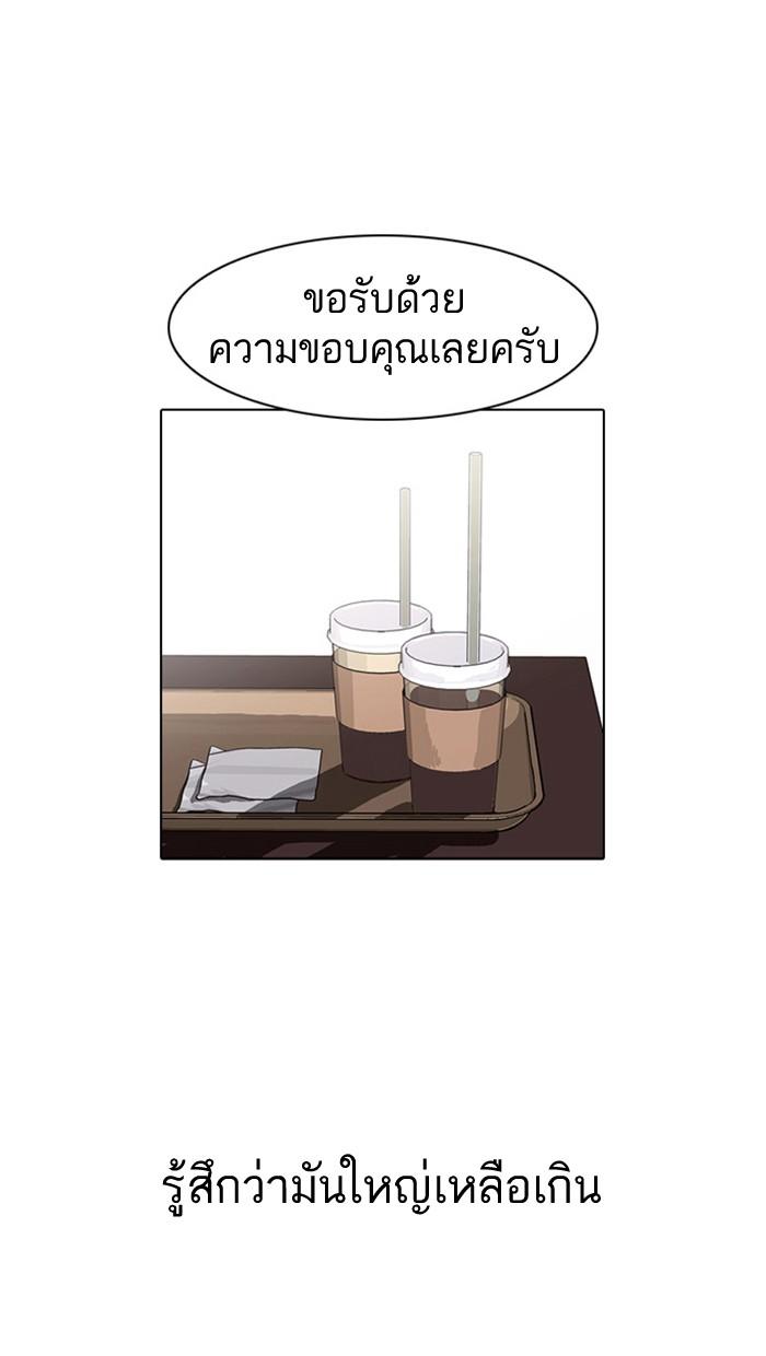Lookism ตอนที่ 17 67