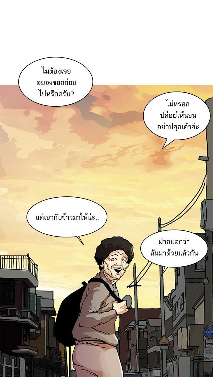 Lookism ตอนที่ 17 69