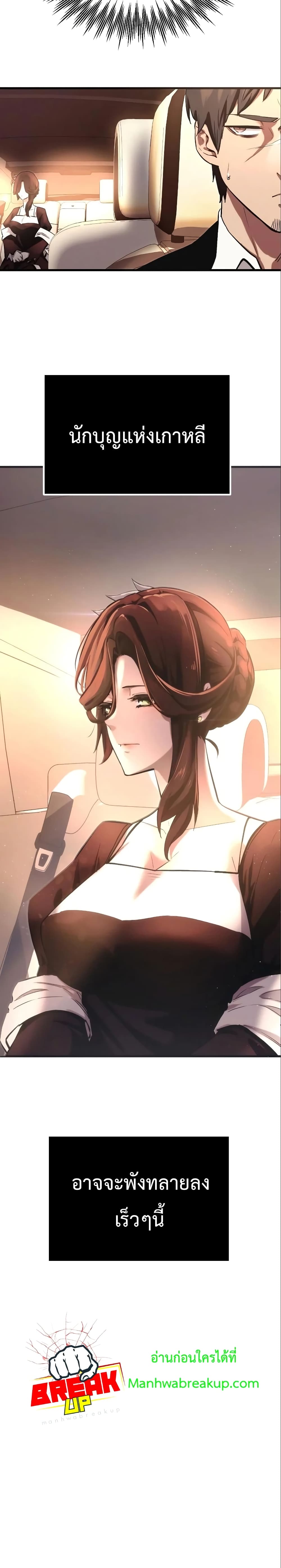 I Obtained a Mythic Item พลิกชะตาคว้าไอเทมระดับเทพ ตอนที่ 4 หน้า 51