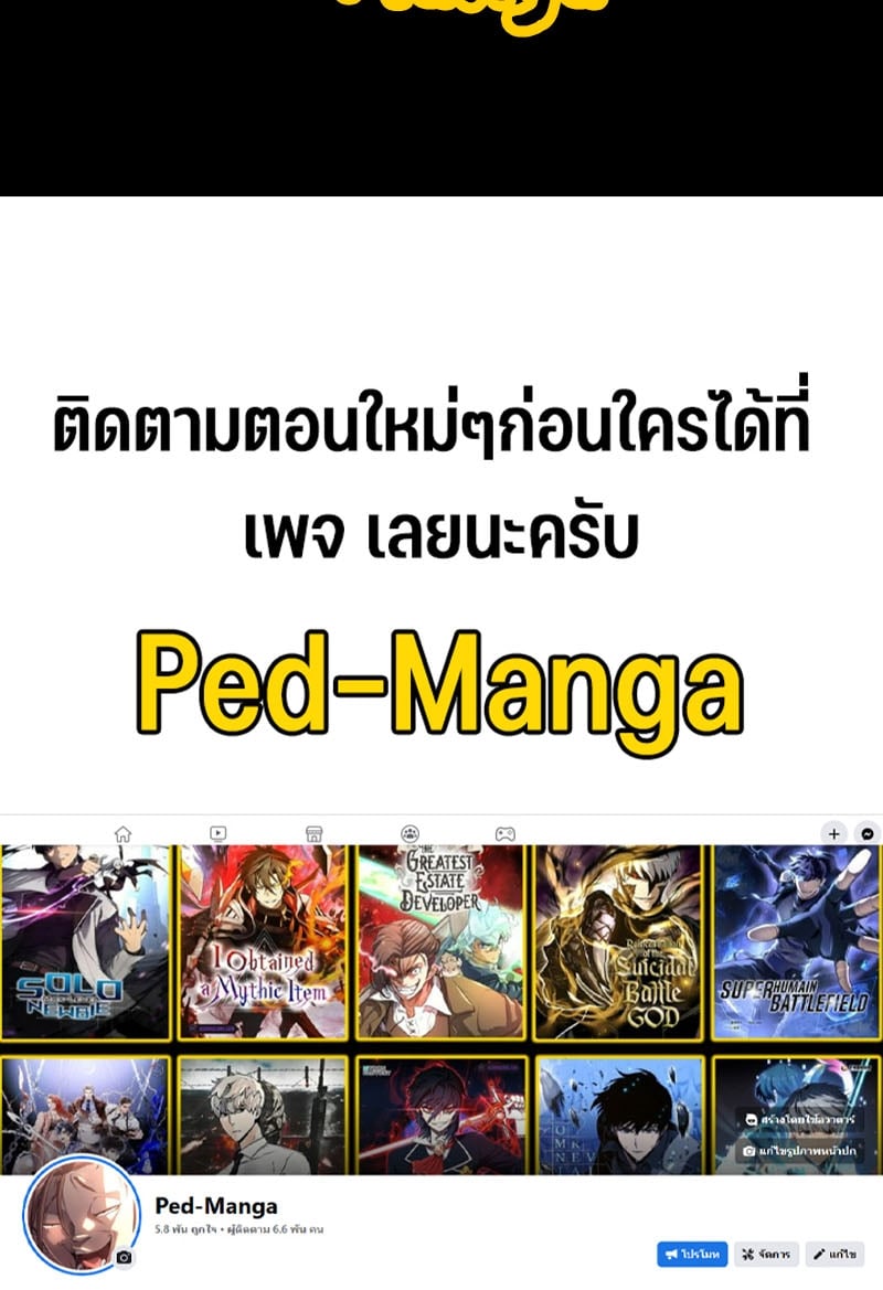 Omniscient Reader อ่านชะตาวันสิ้นโลก ตอนที่ 180 หน้า 75