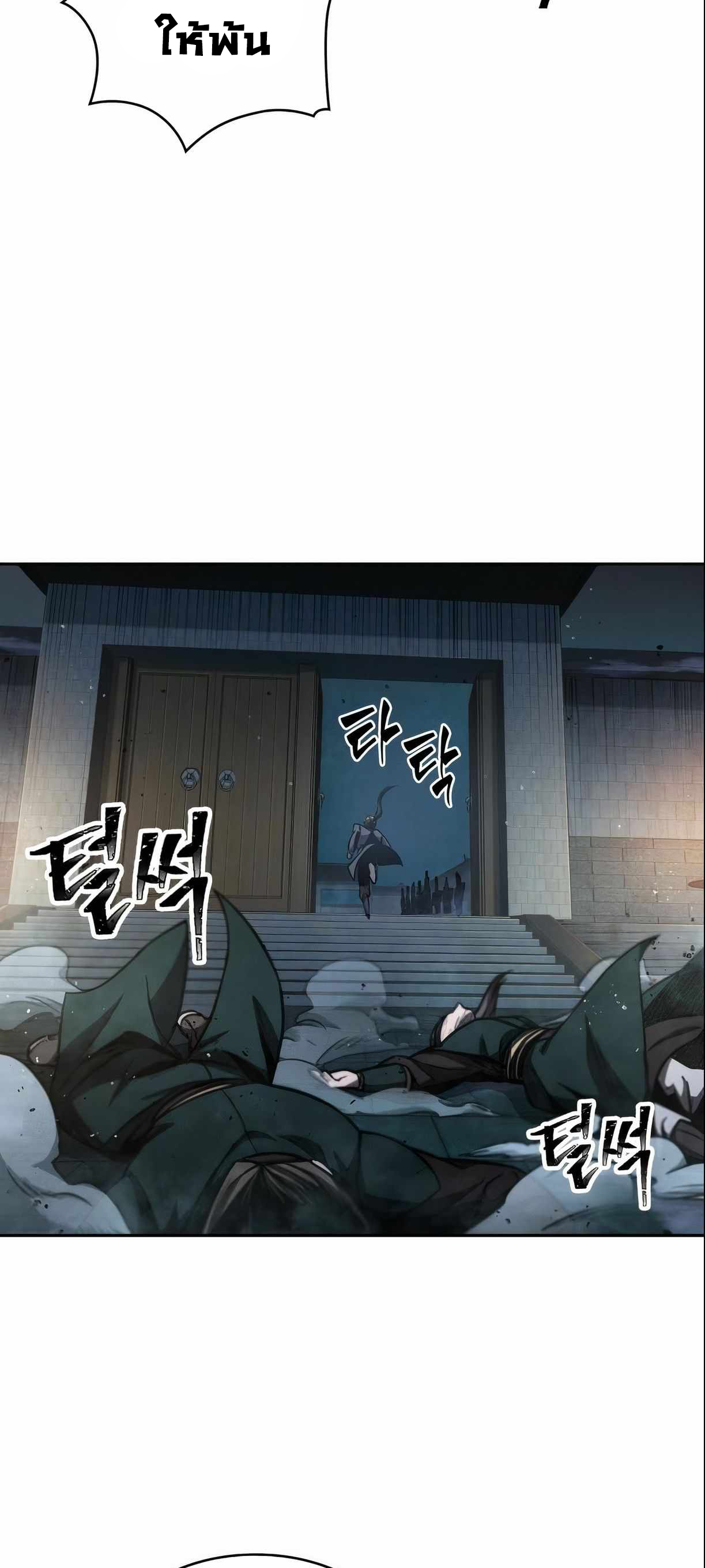 Nano Machine นาโนมาชิน ตอนที่ 89 หน้า 52