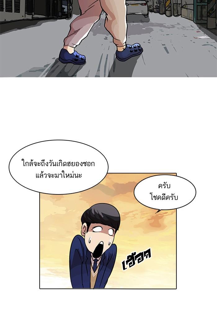 Lookism ตอนที่ 17 70