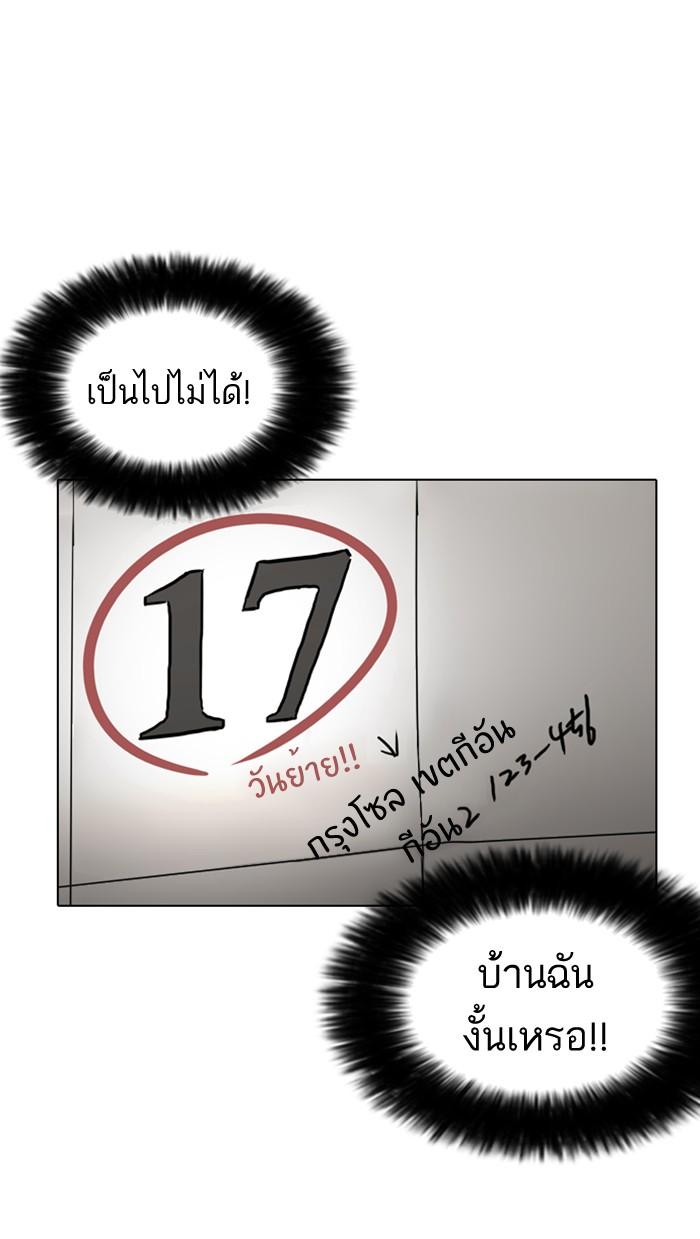 Lookism ตอนที่ 177 หน้า 9