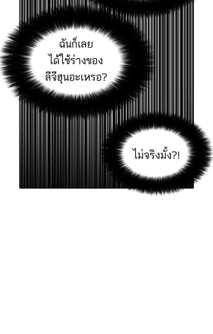 Lookism ตอนที่ 177 หน้า 11