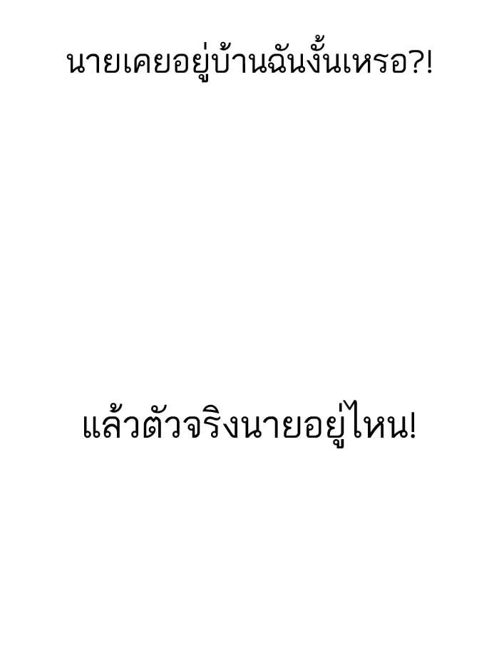 Lookism ตอนที่ 177 หน้า 12