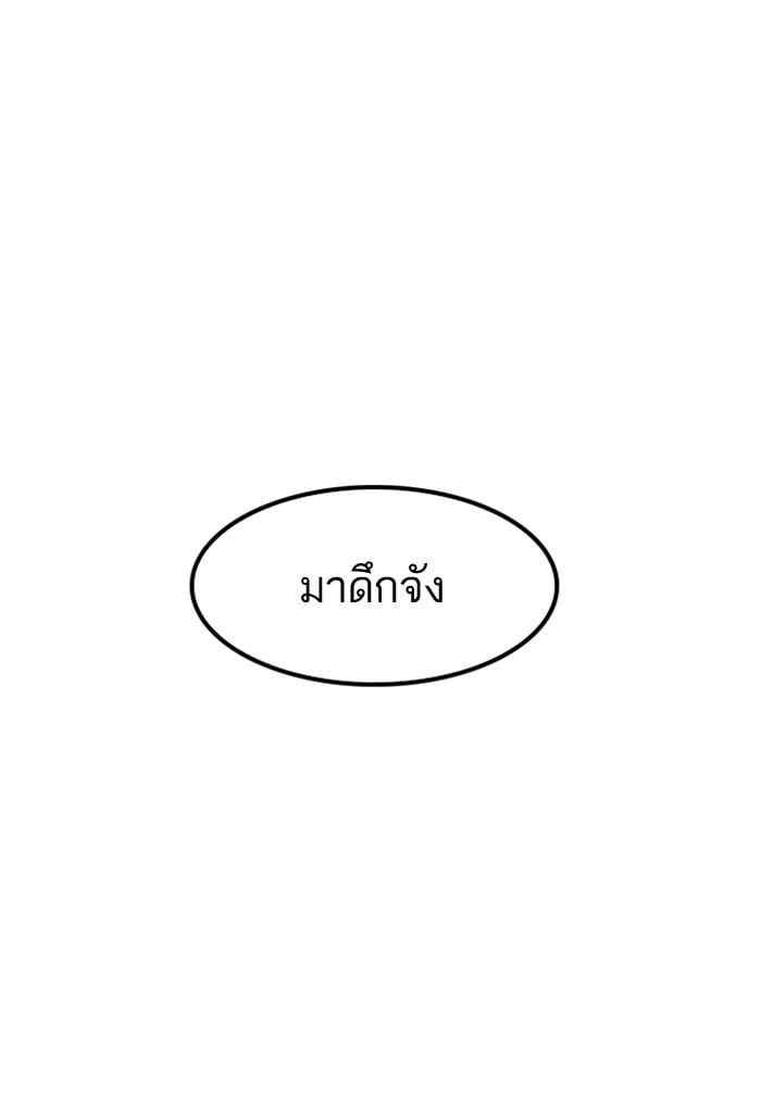 Lookism ตอนที่ 177 หน้า 13