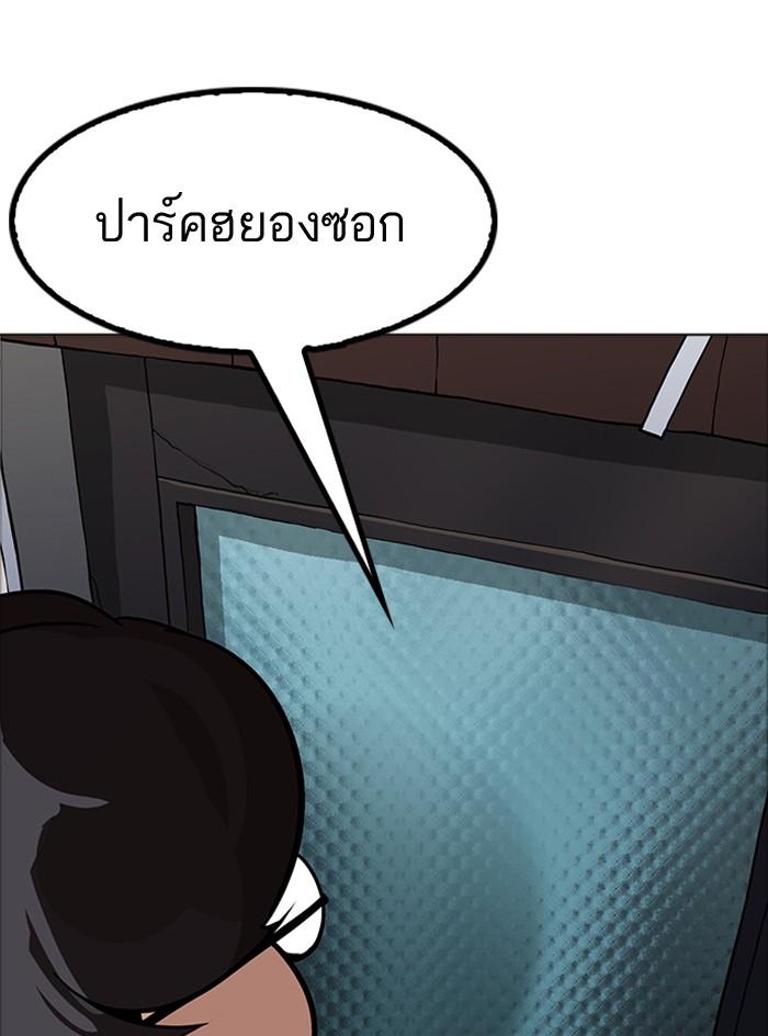 Lookism ตอนที่ 177 หน้า 14