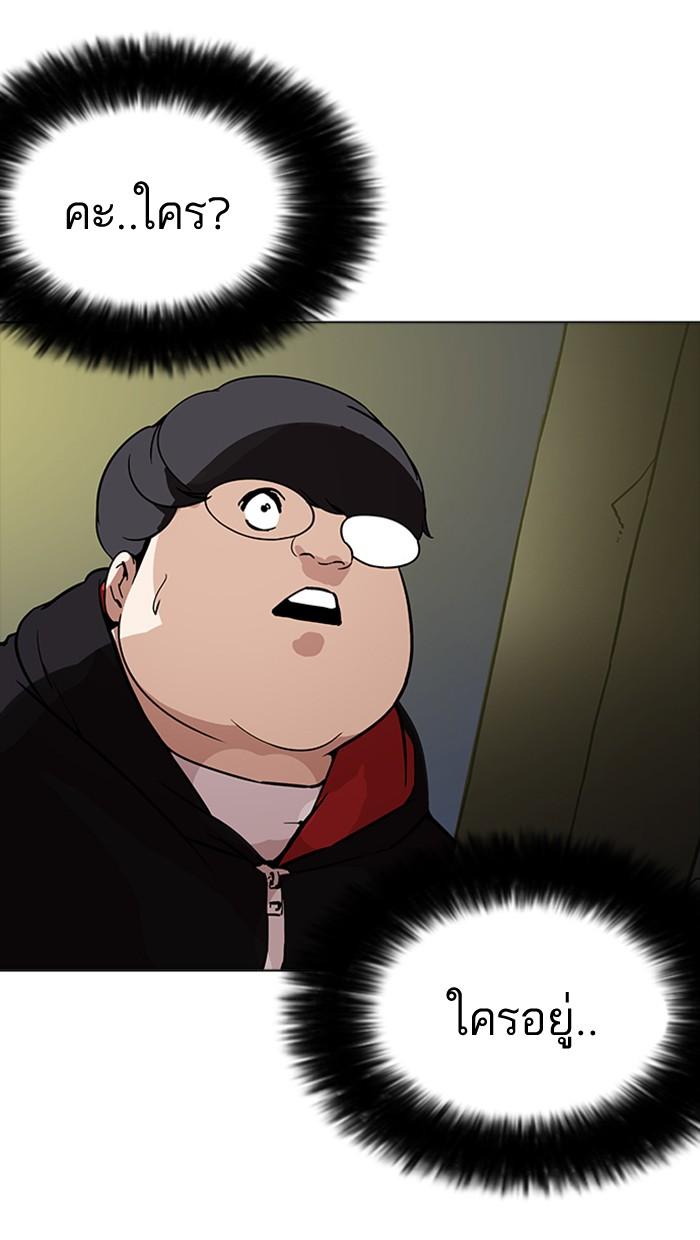 Lookism ตอนที่ 177 หน้า 18